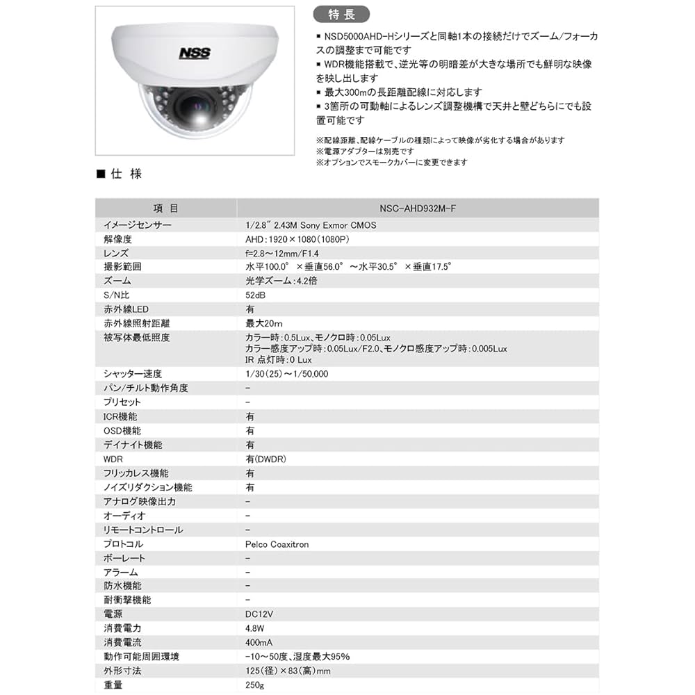 防犯カメラ NSC-AHD933VPUM-5M Amazon.co.jp: NSS 防犯カメラ ワンケーブル AHD 防水 暗視 電動